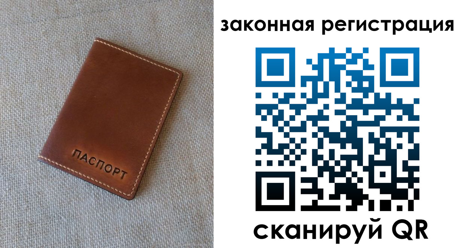 прописка паспорт в Усть-Лабинске